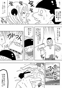 Page 43 of "Kimoota wa Seiyoku o Mitasu Tame ni Jikan o Tometa!" - preview thumbnail