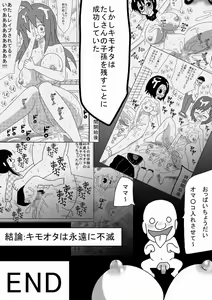 Page 45 of "Kimoota wa Seiyoku o Mitasu Tame ni Jikan o Tometa!" - preview thumbnail