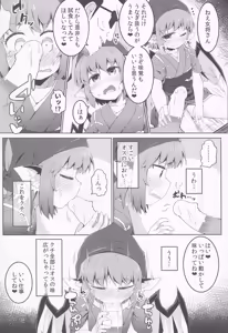Page 11 of Shakkintori - preview thumbnail