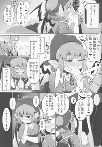 Page 12 of Shakkintori - preview thumbnail