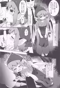 Page 13 of Shakkintori - preview thumbnail