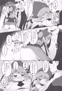Page 24 of Shakkintori - preview thumbnail