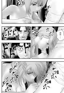 Page 19 of Natsu ni Okurete - preview thumbnail