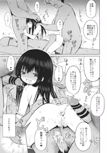 Page 19 of Natsuyasumi mo Oji-san to Kozukuri Shitemasu - preview thumbnail