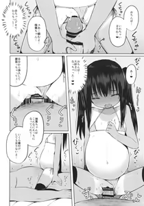 Page 22 of Natsuyasumi mo Oji-san to Kozukuri Shitemasu - preview thumbnail