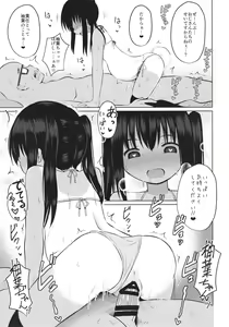 Page 23 of Natsuyasumi mo Oji-san to Kozukuri Shitemasu - preview thumbnail
