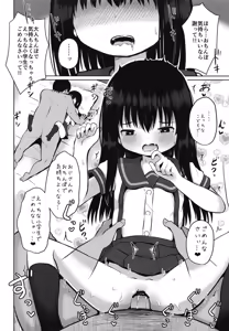 Page 14 of Houkago wa Oji-san to Ecchi Shitemasu - preview thumbnail