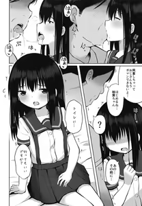 Page 6 of Houkago wa Oji-san to Ecchi Shitemasu - preview thumbnail