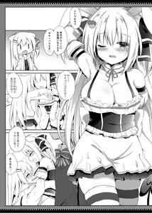Page 32 of Boku wa Succubus ni Taberareta - preview thumbnail
