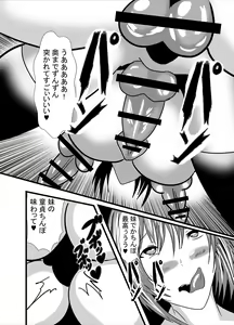 Page 16 of Watashi no Triple Danseiki - preview thumbnail