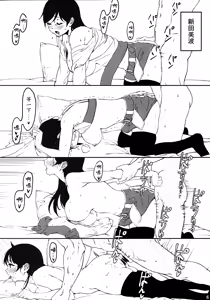 Page 6 of Futari | 美波&兰子 - preview thumbnail