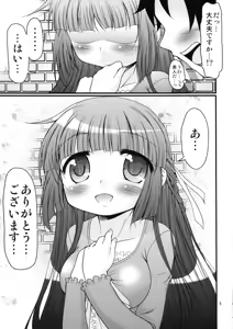 Page 4 of Tokumori Priceless - preview thumbnail