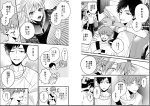 Page 11 of Shinjuku DeliHeal Boy Ch. 1-3 - preview thumbnail