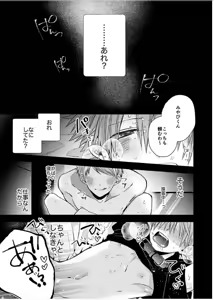 Page 17 of Shinjuku DeliHeal Boy Ch. 1-3 - preview thumbnail