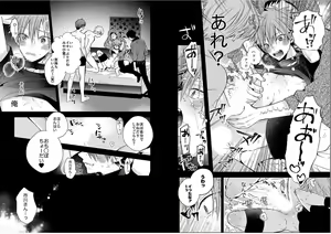 Page 18 of Shinjuku DeliHeal Boy Ch. 1-3 - preview thumbnail