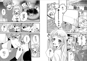 Page 19 of Shinjuku DeliHeal Boy Ch. 1-3 - preview thumbnail