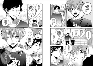 Page 21 of Shinjuku DeliHeal Boy Ch. 1-3 - preview thumbnail