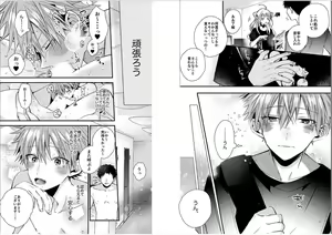 Page 23 of Shinjuku DeliHeal Boy Ch. 1-3 - preview thumbnail
