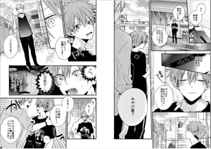 Page 24 of Shinjuku DeliHeal Boy Ch. 1-3 - preview thumbnail