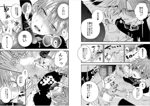 Page 27 of Shinjuku DeliHeal Boy Ch. 1-3 - preview thumbnail