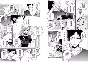 Page 32 of Shinjuku DeliHeal Boy Ch. 1-3 - preview thumbnail