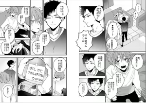 Page 39 of Shinjuku DeliHeal Boy Ch. 1-3 - preview thumbnail