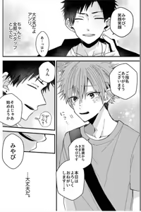 Page 43 of Shinjuku DeliHeal Boy Ch. 1-3 - preview thumbnail