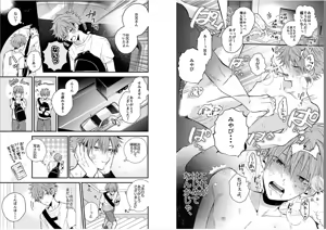 Page 10 of Shinjuku DeliHeal Boy Ch. 1-3 - preview thumbnail