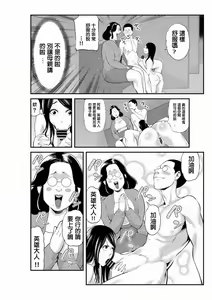 Page 12 of [Maccha Neji][Chinese][CHINESE][sample] - preview thumbnail