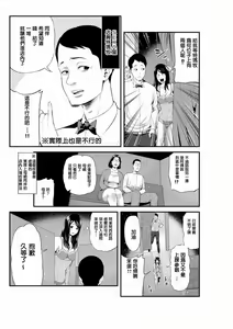 Page 9 of [Maccha Neji][Chinese][CHINESE][sample] - preview thumbnail