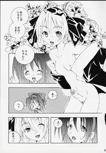 Page 12 of Nakorimu Spirits 2 - preview thumbnail