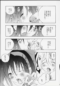 Page 14 of Nakorimu Spirits 2 - preview thumbnail