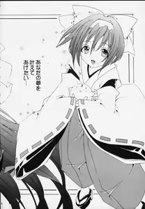 Page 3 of Nakorimu Spirits 2 - preview thumbnail