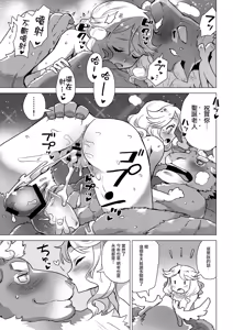 Page 20 of Santa Claus Examination | 圣诞老人的转正资格测试 - preview thumbnail