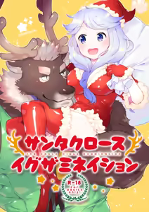 Page 2 of Santa Claus Examination | 圣诞老人的转正资格测试 - preview thumbnail