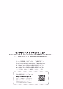 Page 23 of Santa Claus Examination | 圣诞老人的转正资格测试 - preview thumbnail