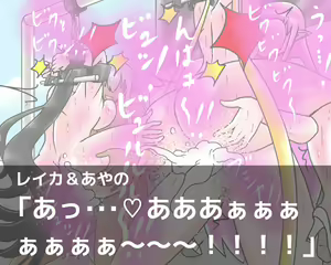Page 124 of Double Taimashi Reika to Ayano - preview thumbnail