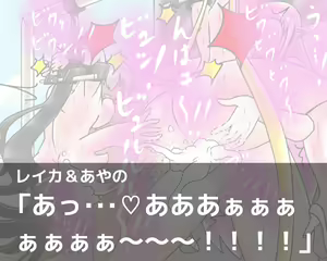 Page 125 of Double Taimashi Reika to Ayano - preview thumbnail