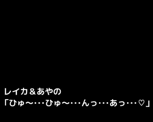 Page 131 of Double Taimashi Reika to Ayano - preview thumbnail
