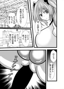 Page 11 of Watashi no Triple Danseiki 2 - preview thumbnail