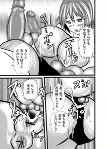 Page 13 of Watashi no Triple Danseiki 2 - preview thumbnail