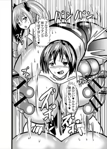 Page 18 of Watashi no Triple Danseiki 2 - preview thumbnail