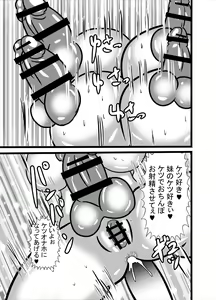 Page 19 of Watashi no Triple Danseiki 2 - preview thumbnail