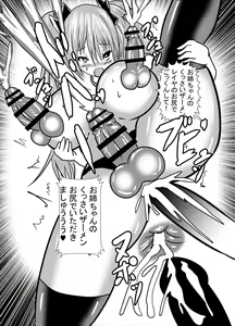 Page 21 of Watashi no Triple Danseiki 2 - preview thumbnail