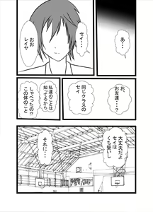 Page 23 of Watashi no Triple Danseiki 2 - preview thumbnail