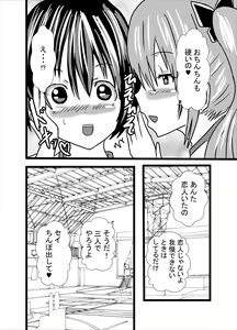 Page 24 of Watashi no Triple Danseiki 2 - preview thumbnail