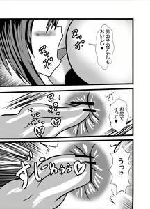 Page 27 of Watashi no Triple Danseiki 2 - preview thumbnail