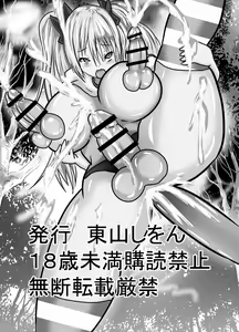 Page 33 of Watashi no Triple Danseiki 2 - preview thumbnail