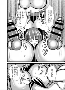 Page 6 of Watashi no Triple Danseiki 2 - preview thumbnail