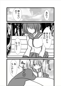 Page 18 of Watashi no Triple Danseiki 3 - preview thumbnail